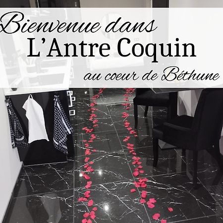 BéthuneL'Antre Coquinアパートメント エクステリア 写真